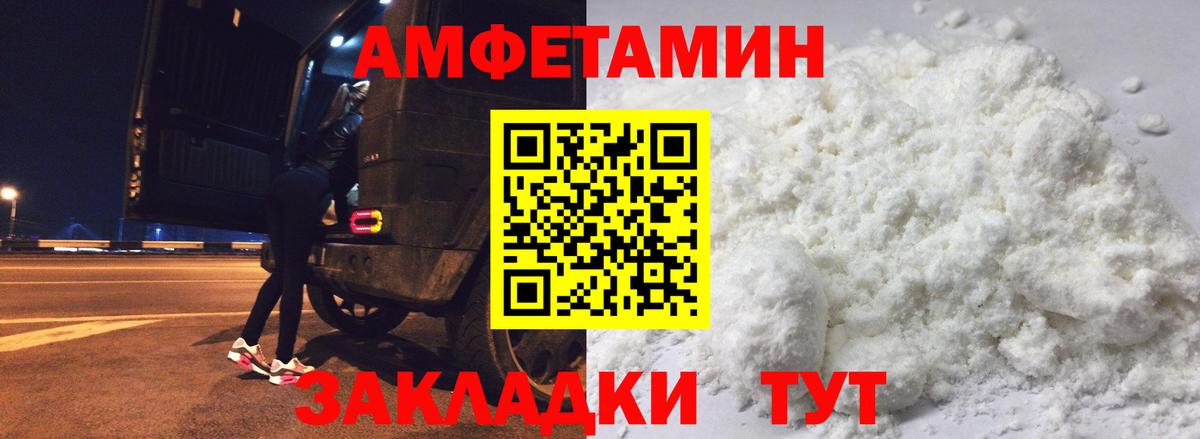 АМФ VHQ  Amphetamine  Среднеуральск  Вход с VPN 