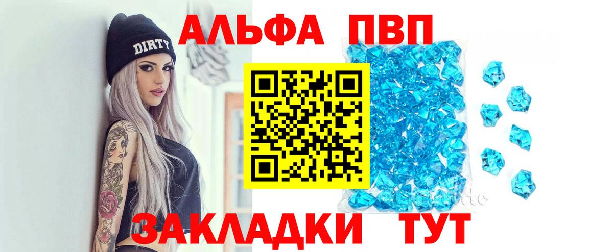 Среднеуральск  A-PVP СК КРИС  Вход с VPN  APVP Crystall 