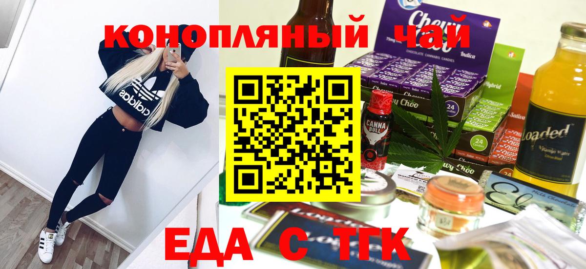 Cannafood конопля  Вход с VPN  Среднеуральск 