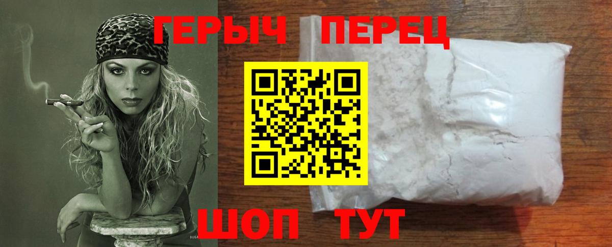 Героин  Героин VHQ  Вход с VPN  Среднеуральск 