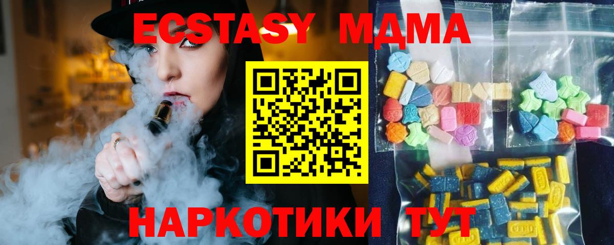 Среднеуральск  МДМА  Вход с VPN  MDMA кристаллы 