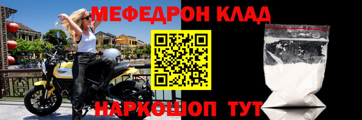 МЕФ  Вход с VPN  Мефедрон  Среднеуральск  Мефедрон мука  МЕФ мяу мяу 