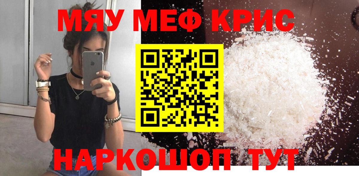Мефедрон  Среднеуральск