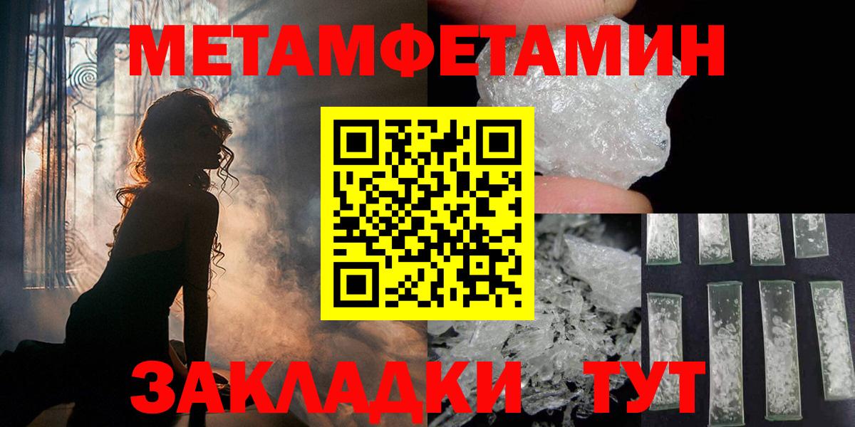 Первитин Methamphetamine Среднеуральск