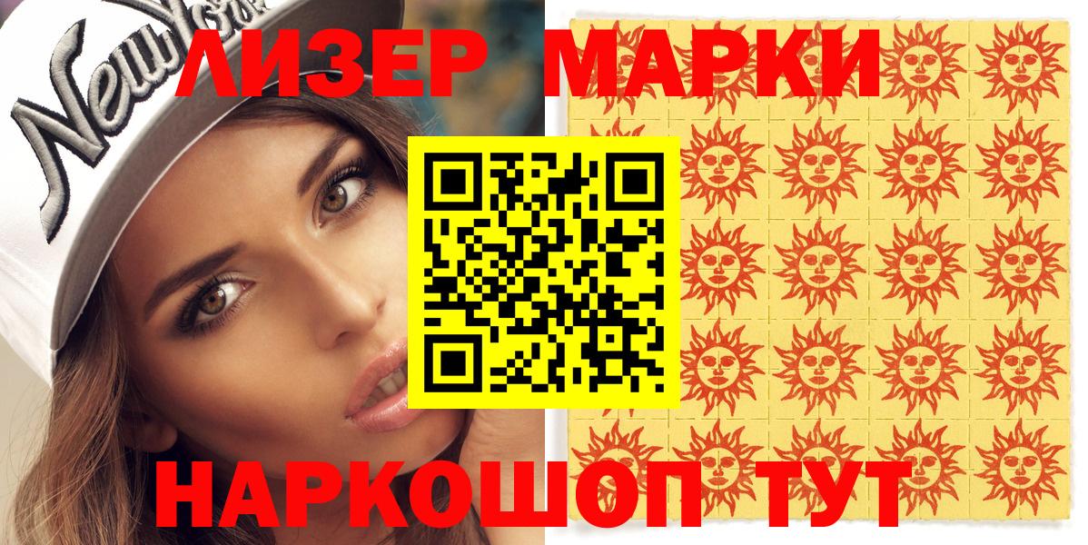 Наркотические марки 1500мкг Среднеуральск