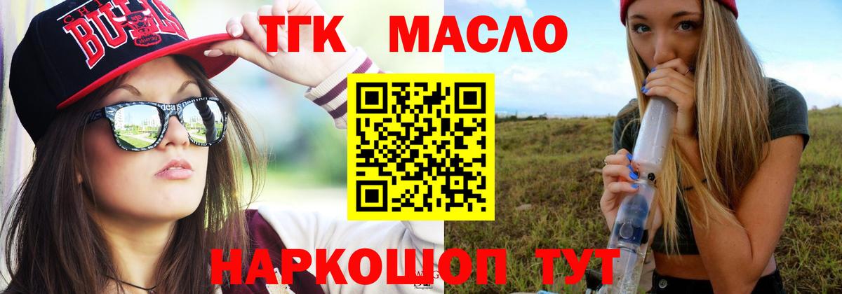 ТГК вейп с тгк Среднеуральск